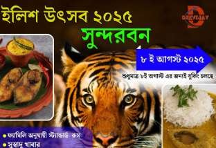 Sundarban ilish uthsav